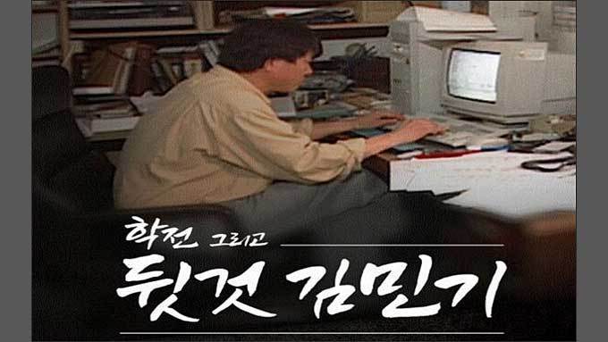 아름다운 사람, 세찬 바람 속에서 달려가는 아이