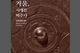 당신의 행복을 응원하는 국립청주박물관 봄 선물