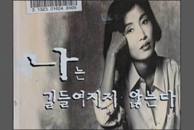 이화여대의 금혼학칙 2003년 사라져