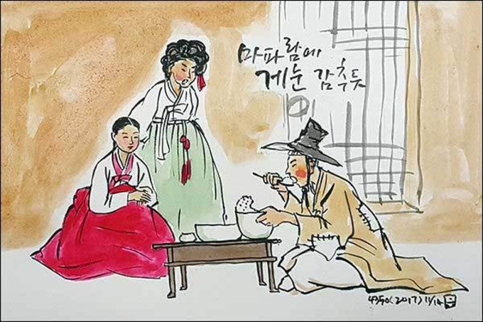 젊은 사람들이 쓰는 “쪽 팔린다”에서의 ‘쪽’