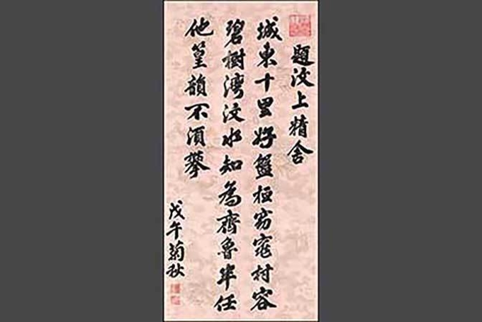 정조가 쓴 <제문상정사(題汶上精舍)>