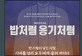 김수환 추기경의 신념과 인간적 고뇌 조명