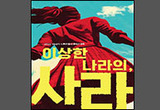 정신질환을 앓는 고통은 사회의 몫