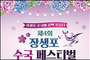 오색 수국 향연, 울산 장생포를 물들이다