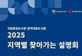 국립중앙도서관, 향토자료 수집 협력 위해 현장으로