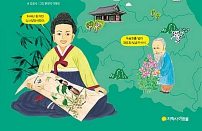강원도에는 어떤 위인들이 살았을까?
