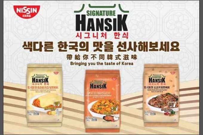 라면으로 함께 가다