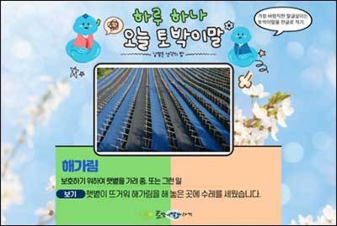 '해가림'을 해 놓은 곳이 더 시원하고 좋죠?