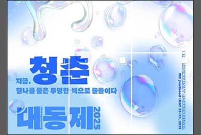미스 K, 학교 축제에 온다는 걸까?