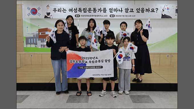 경북 감천초교 독립길탐방 동아리 활동 돋보여