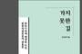 재미 독립운동가 김용중이 주창한 ‘영세중립’