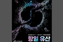 광복80돌 「빛을담은 항일유산」 개막행사참가자모집
