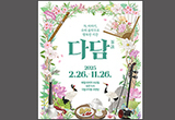 여행 안내원 박지훈과 하는 진짜 여행 이야기
