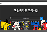 국악사전, 율학 표제어를 더욱 체계적으로