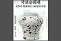 조선 왕실 청화백자, 정읍에서 만난다