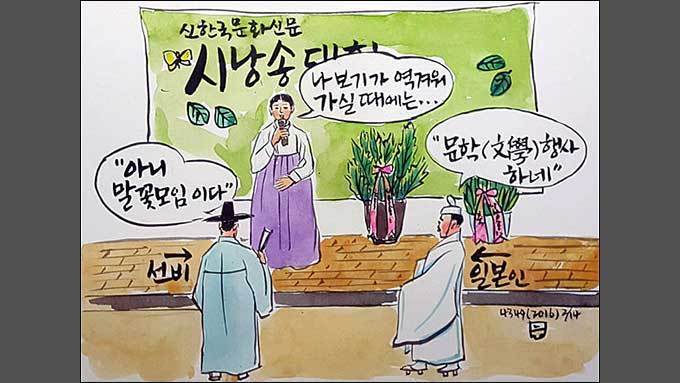 길 잃은 국립국어원, 잠자는 국어기본법