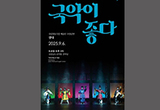 이 시대에 소환된 이동백 명창