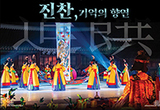 혜경궁 홍씨의 회갑연회 무용극 ‘진찬: 기억의 향연’