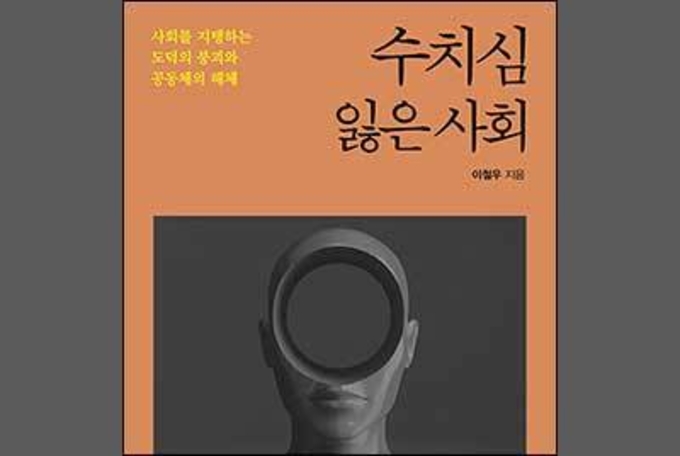 부끄러움을 드러내는 사회를 만들어야 한다