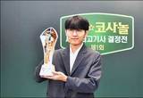 신진서, 최종국 승리로 쏘팔코사놀 초대 챔피언 등극