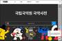 춤과 장단, 국악사전에서 어떻게 다룰까