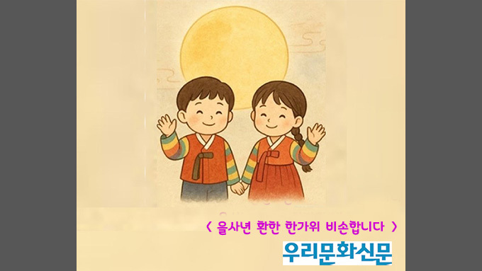 (얼레빗 제5148호) 을사년(2025) 한가위 인사