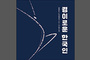 장클로드 드크레센조가 발견, 일상 속 놀라운 한국인