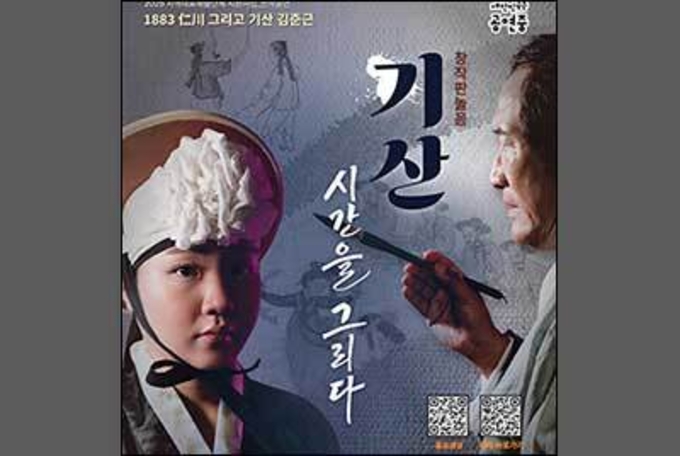 국악과 미술의 만남, 인천 개항장의 시간여행