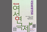 숨겨왔던 ‘나’를 무대 위로!