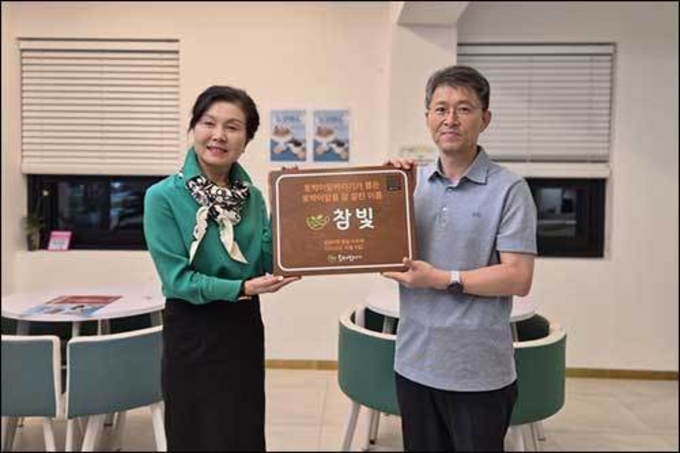 참빛, 아름다운 토박이말 이름으로 뽑혀