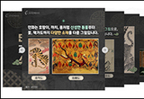민화 속 주인공, 케데헌의 더피와 서씨로 살아나다
