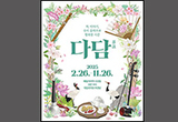 돈 걱정 없는 삶을 위한 ‘슬기로운 소비생활