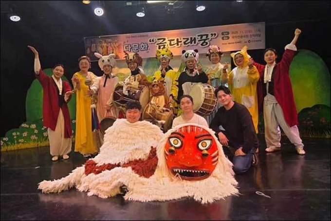 다문화 가족 국악극 <금다래꿍> 교육 발표 열렸다