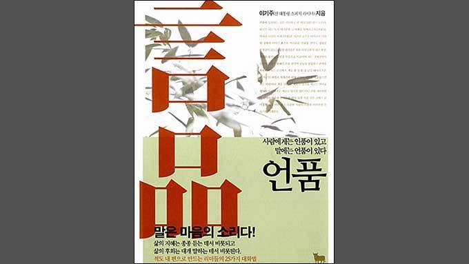 충무공 해전 승리의 비결, 운주당