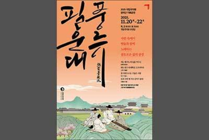 필운대(弼雲臺)에서 펼쳐지는 조선의 풍류