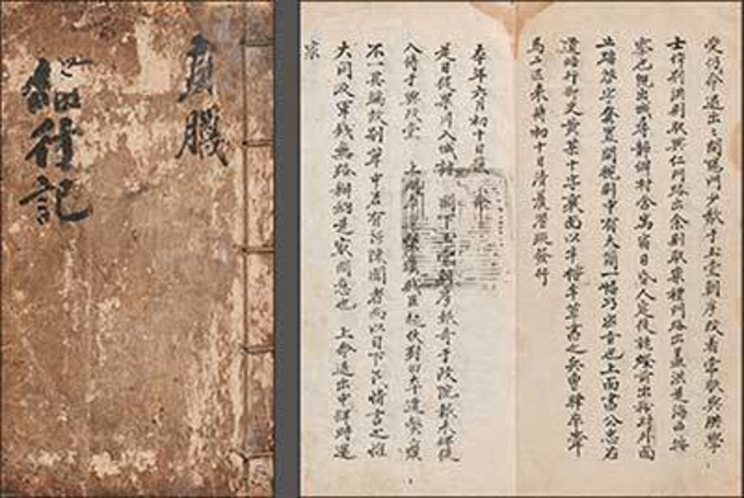 《수행기》 - 1833년 공청우도 암행어사 황협 보고서