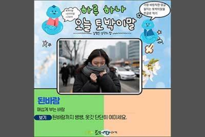 된바람과 함께 찾아온 추위