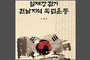 <새책> 일제강점기 전남지역 독립운동