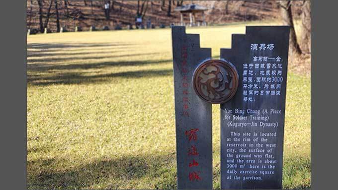 불한시사 합작시 51. 고구려의 산성과 요샛길