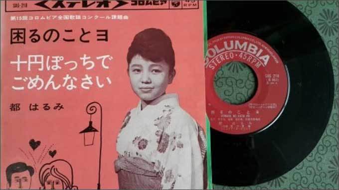 엔카의 여왕 미야코가 퇴계 후손이었다네