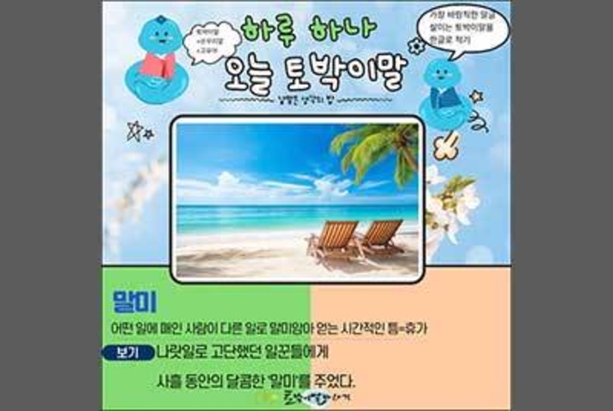 [숨 가쁜 삶에 숨 돌릴 틈 하나]말미