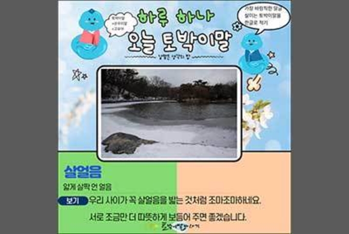 살얼음 낀 산타마을