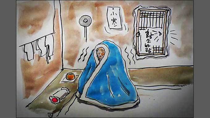 황소바람 소한 추위