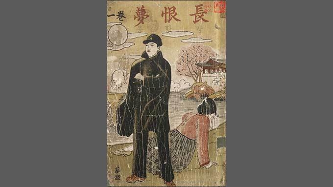 서도좌창 장한몽, 이수일과 심순애의 사랑 이야기