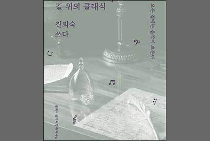 여행지에서 떠오르는 음악 이야기