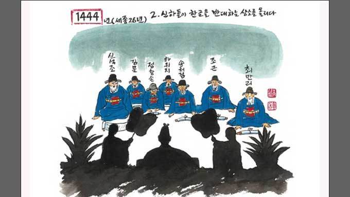 신하들이 한글을 반대하는 상소를 올리다