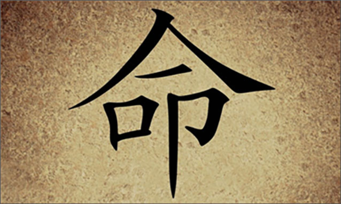 사주는 미신인가?