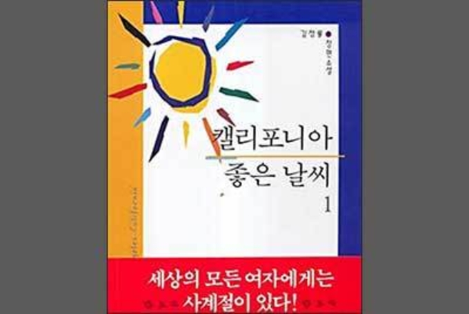 펜스 룰을 어기면서 미스 K를 만나고 있다