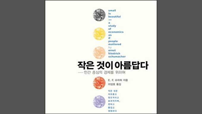 최소한의 소비로 최대한의 행복을 추구하자