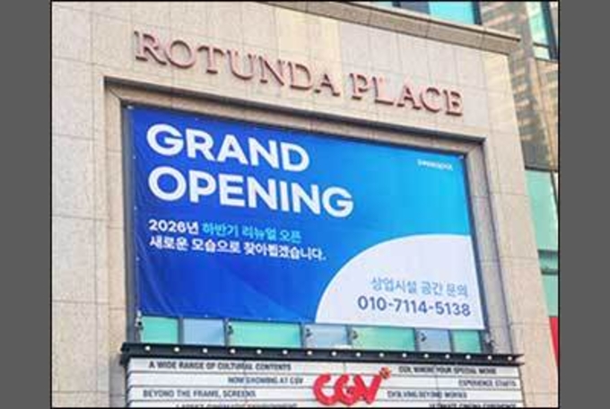 “GRAND OPENING”이어야만 하나?